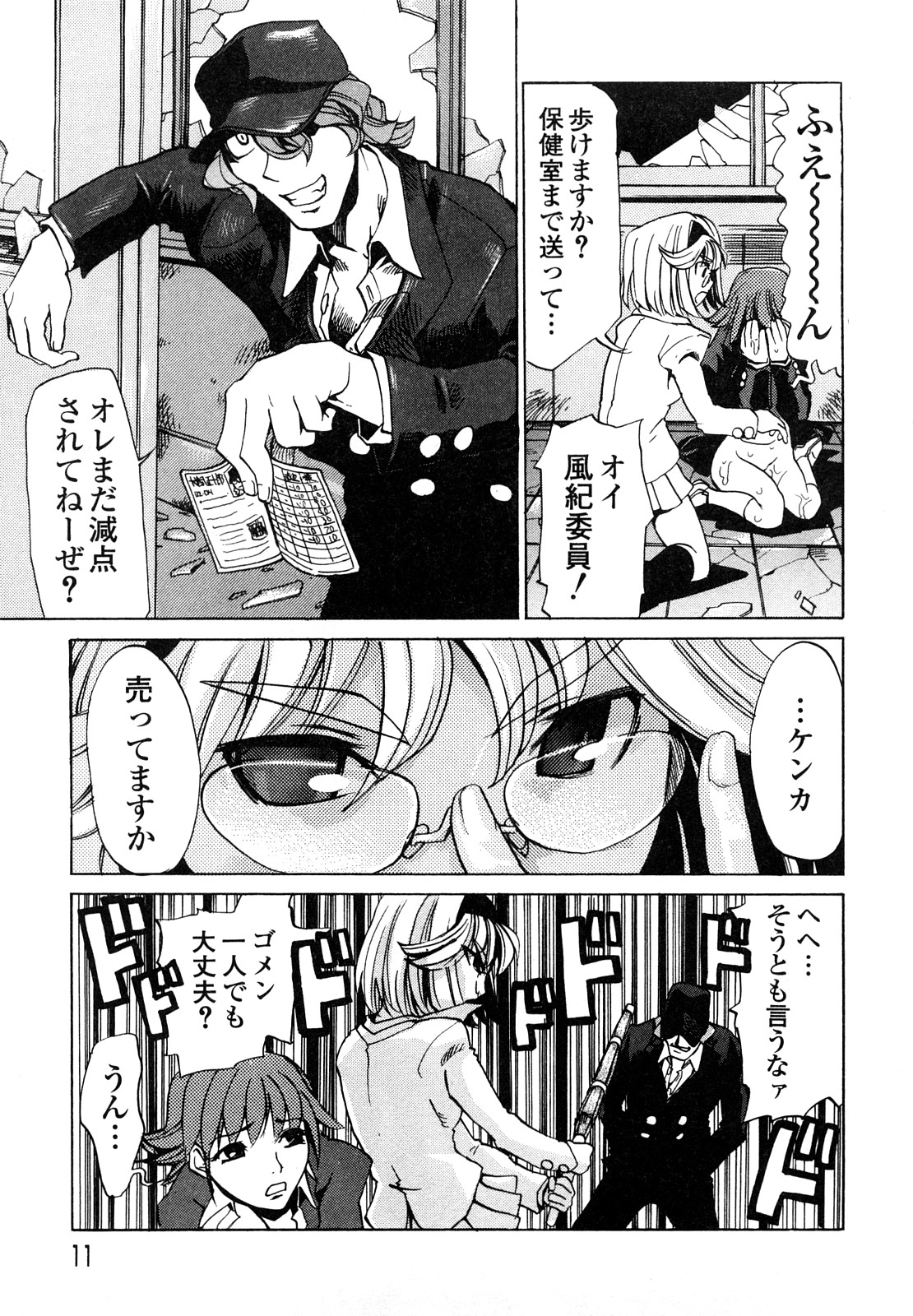 [森田なゆた] 疾風紀はづき 完全版