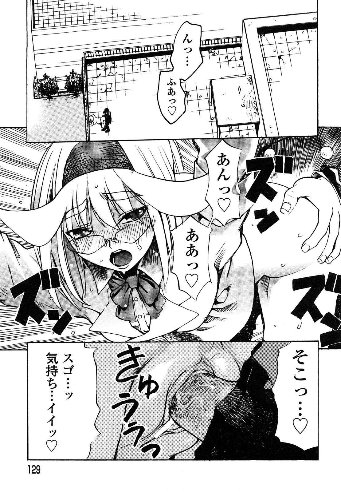 [森田なゆた] 疾風紀はづき 完全版