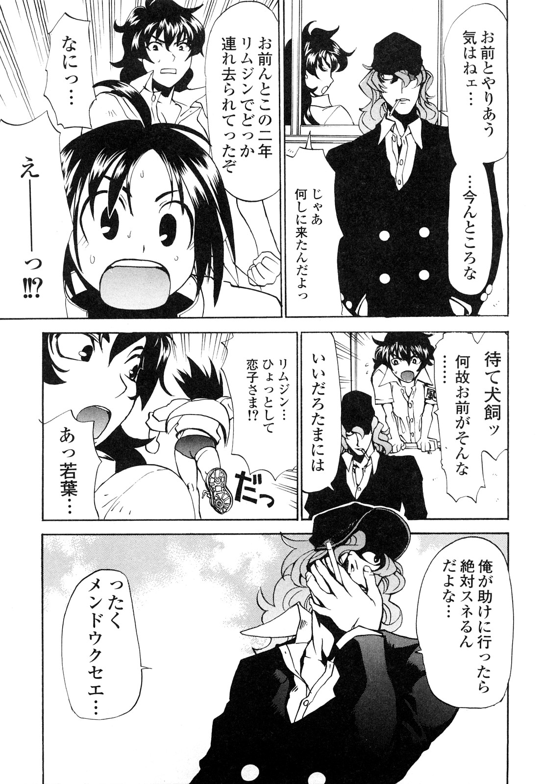 [森田なゆた] 疾風紀はづき 完全版