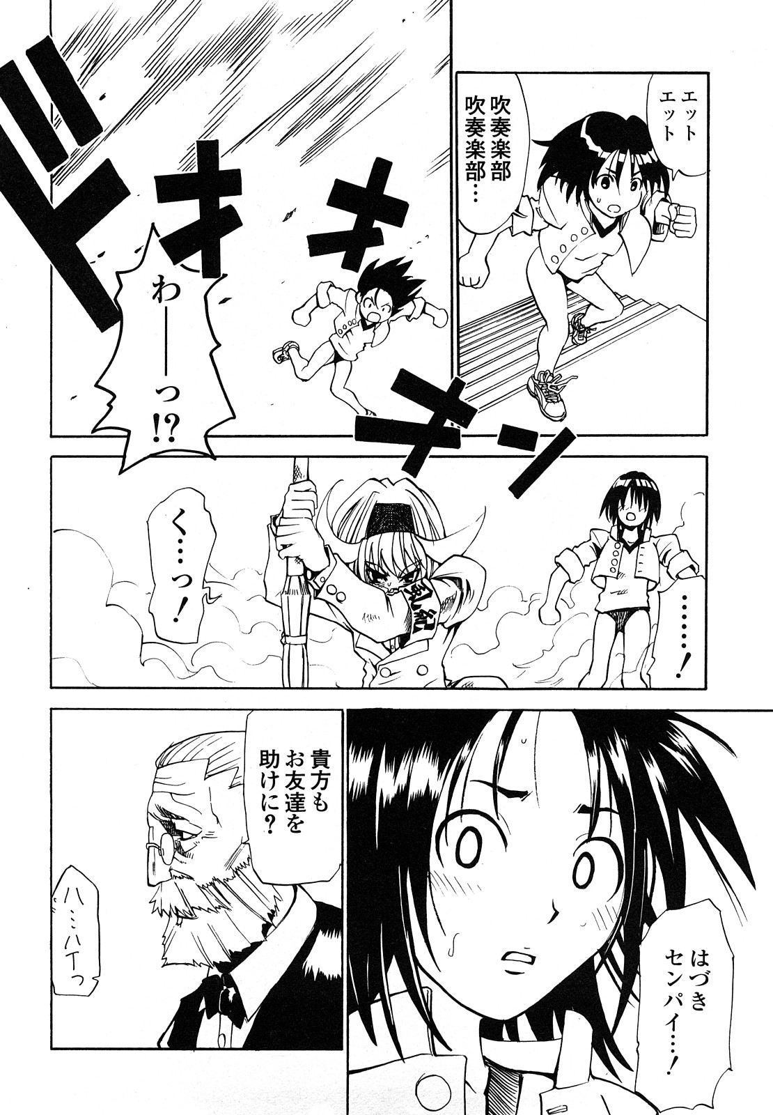 [森田なゆた] 疾風紀はづき 完全版