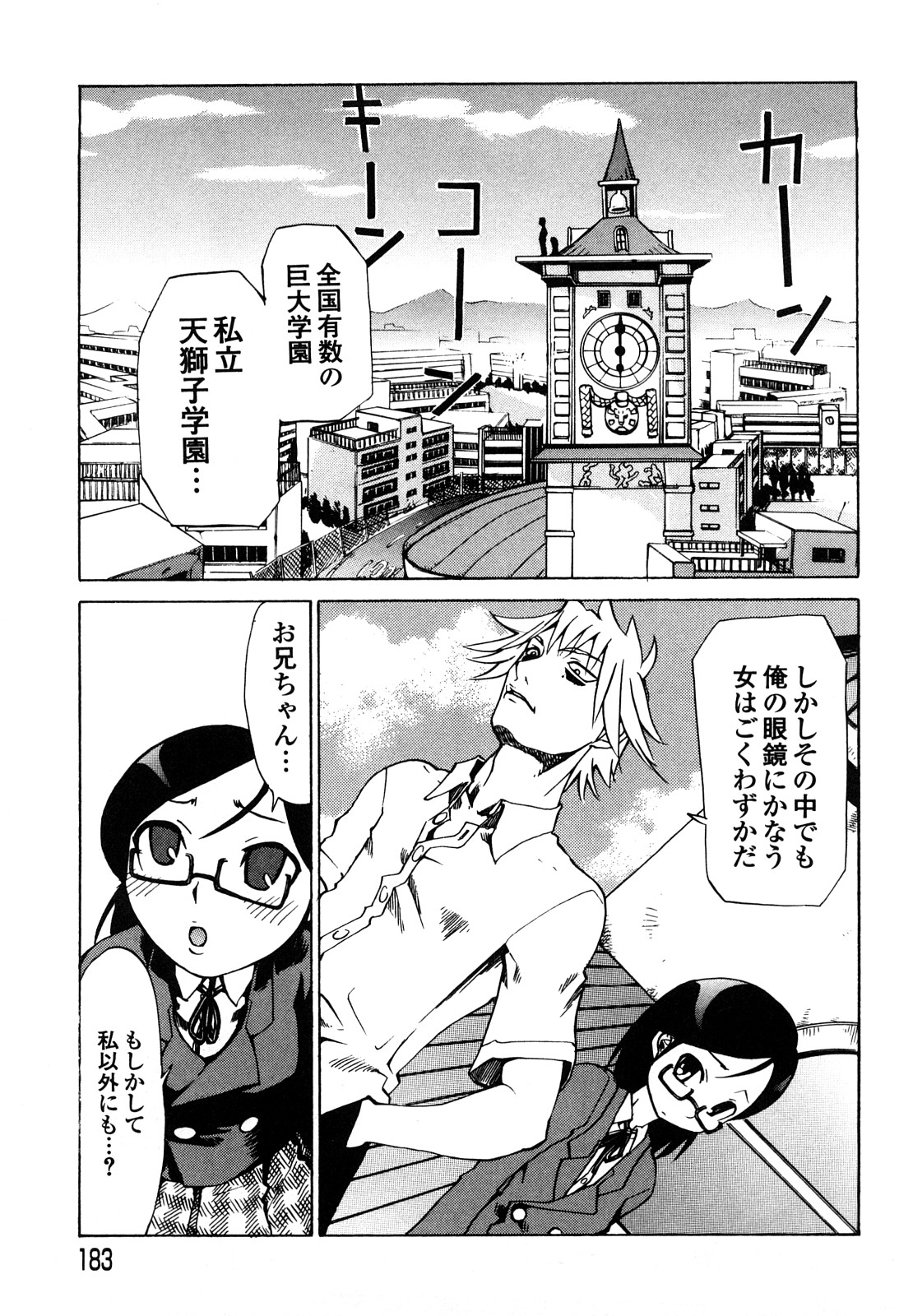 [森田なゆた] 疾風紀はづき 完全版