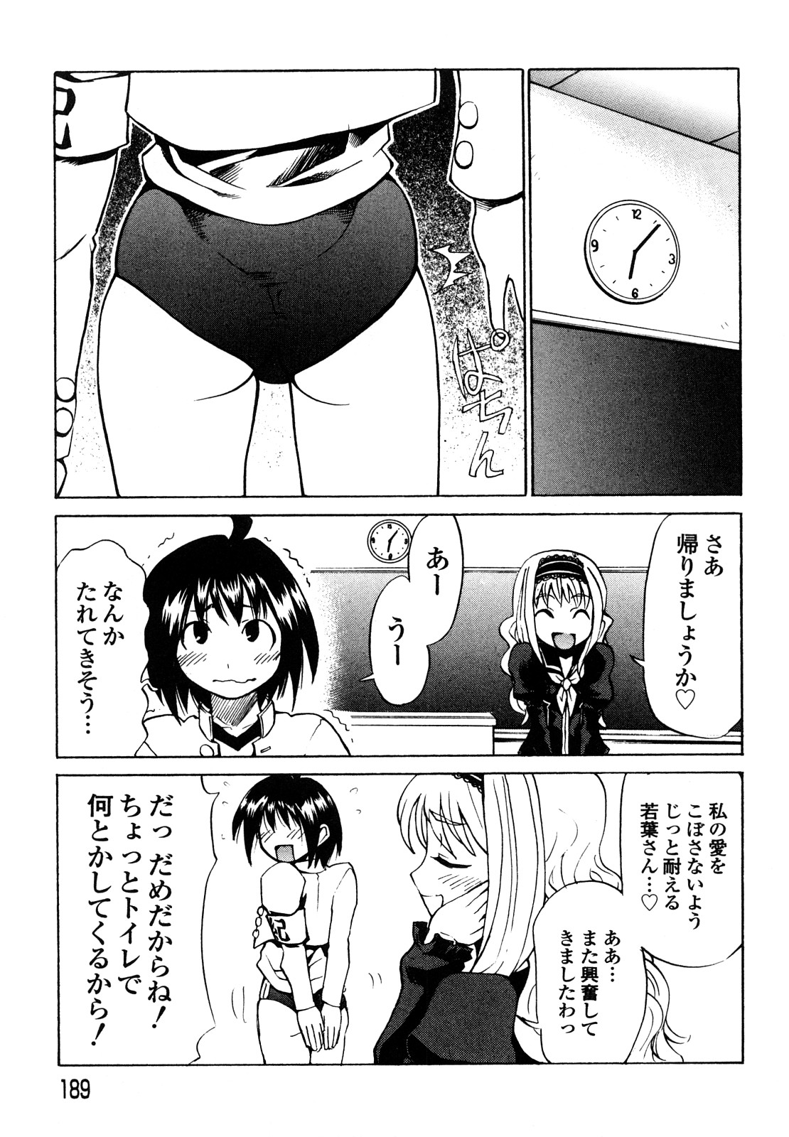 [森田なゆた] 疾風紀はづき 完全版