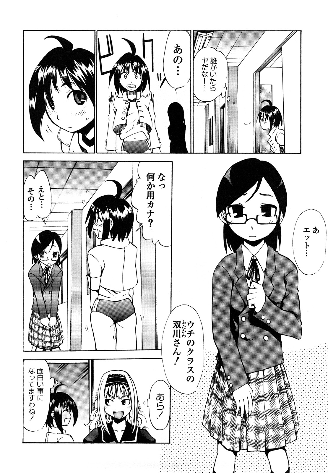 [森田なゆた] 疾風紀はづき 完全版