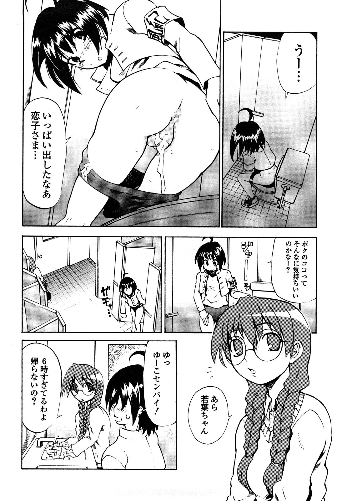 [森田なゆた] 疾風紀はづき 完全版