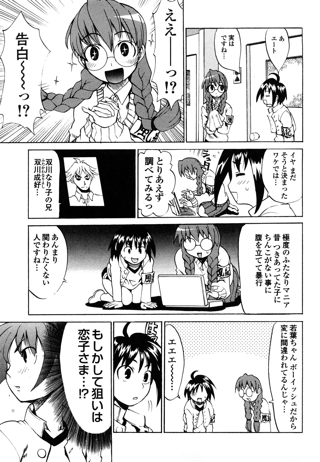 [森田なゆた] 疾風紀はづき 完全版