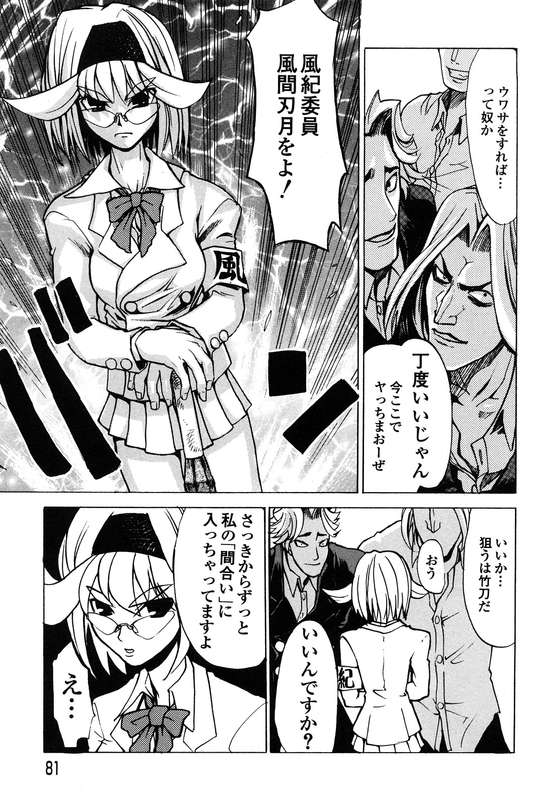 [森田なゆた] 疾風紀はづき 完全版