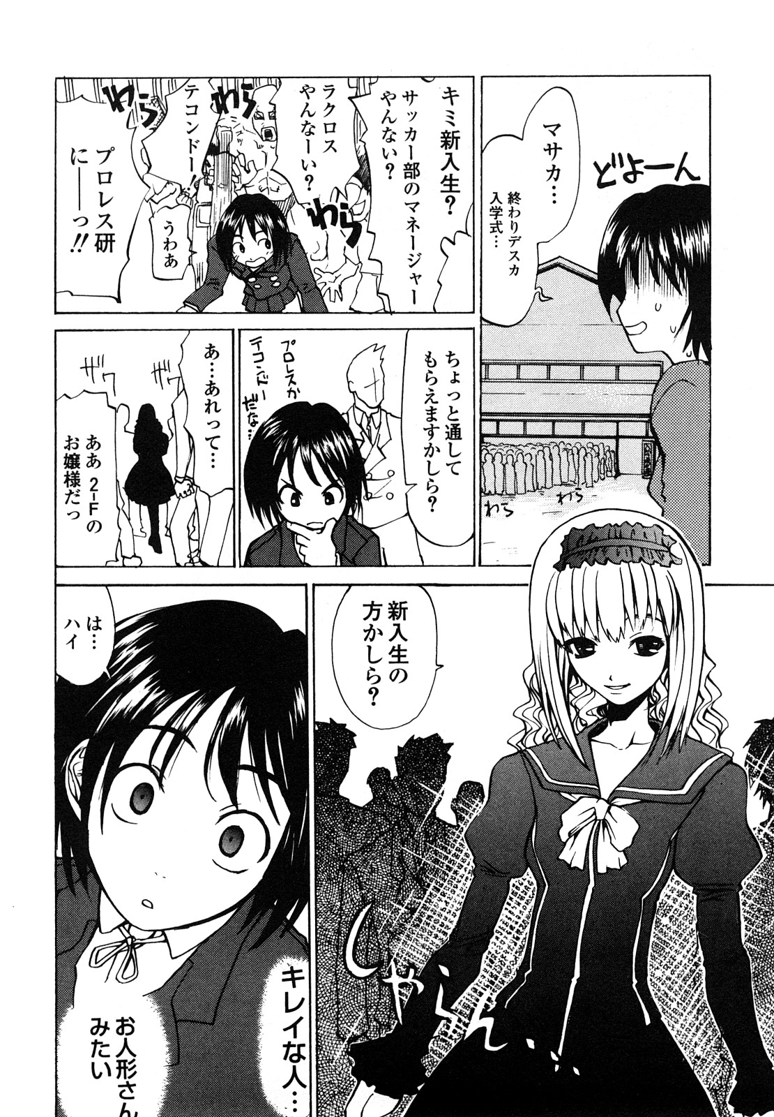 [森田なゆた] 疾風紀はづき 完全版