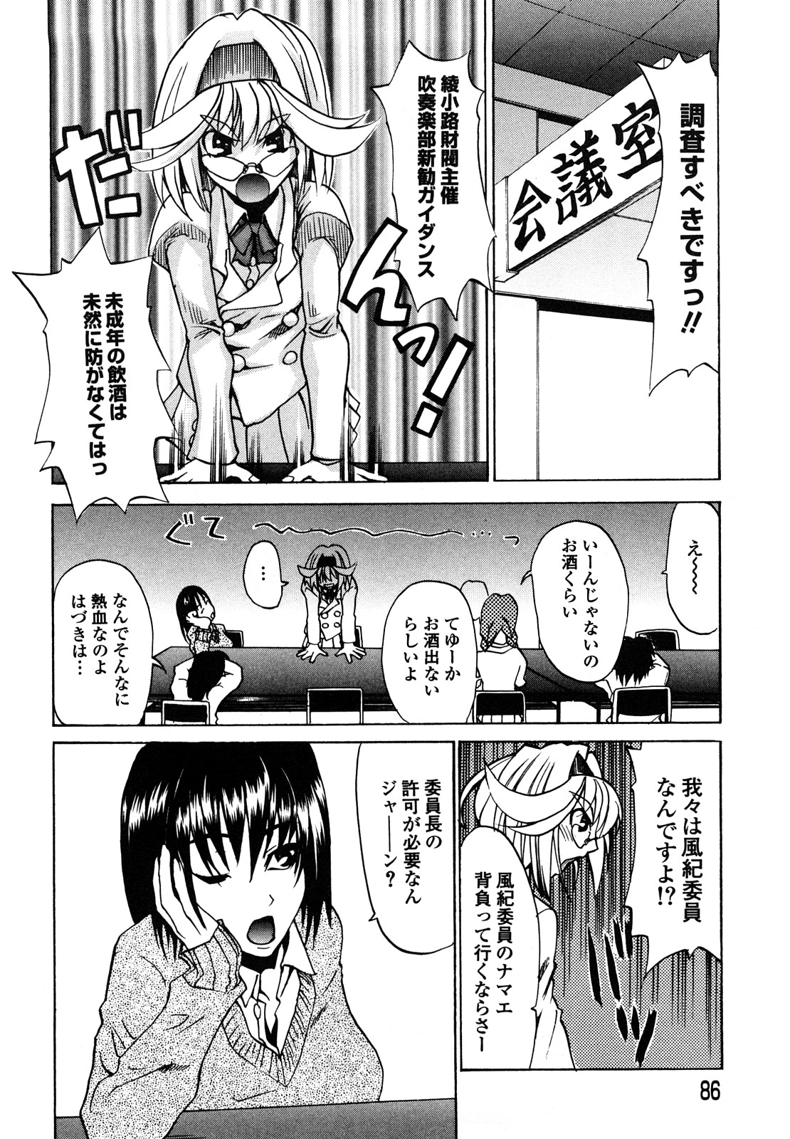 [森田なゆた] 疾風紀はづき 完全版