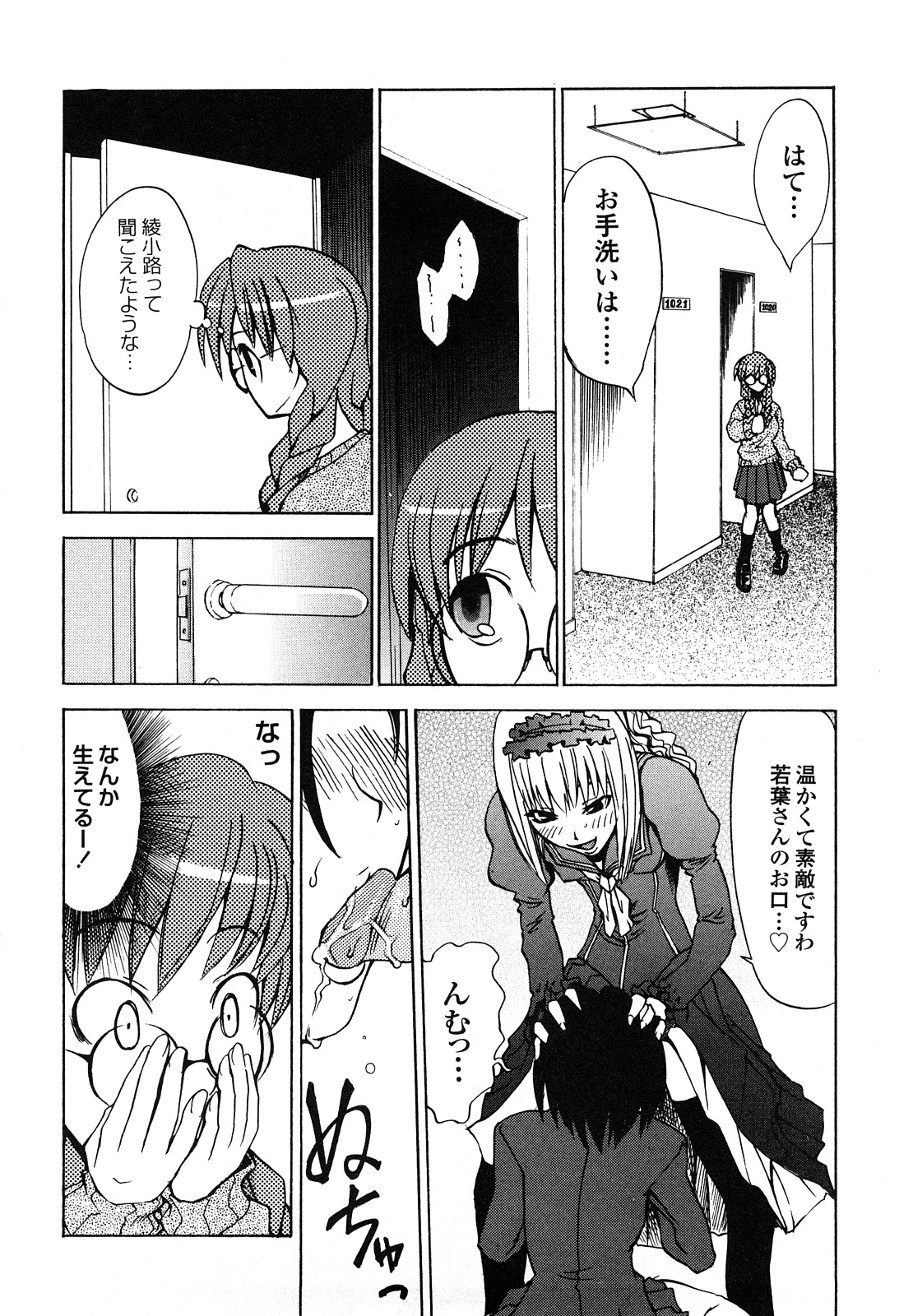 [森田なゆた] 疾風紀はづき 完全版