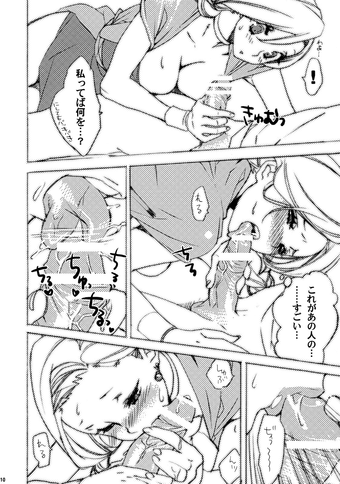(C74) [焼肉帝国 (めぐみ)] HORMONE QUEST (ドラゴンクエスト V)