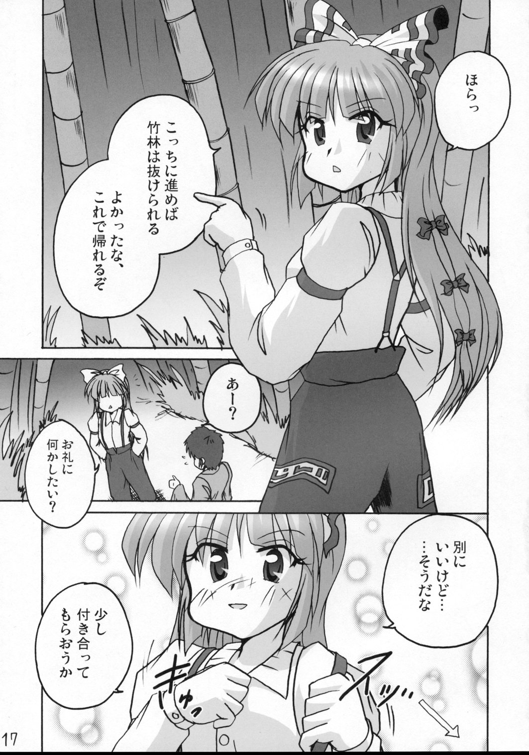 [亜人ふあん亭] エクストラ ゴールド エクスペリエンス うふふ m9(^Д^) (東方)