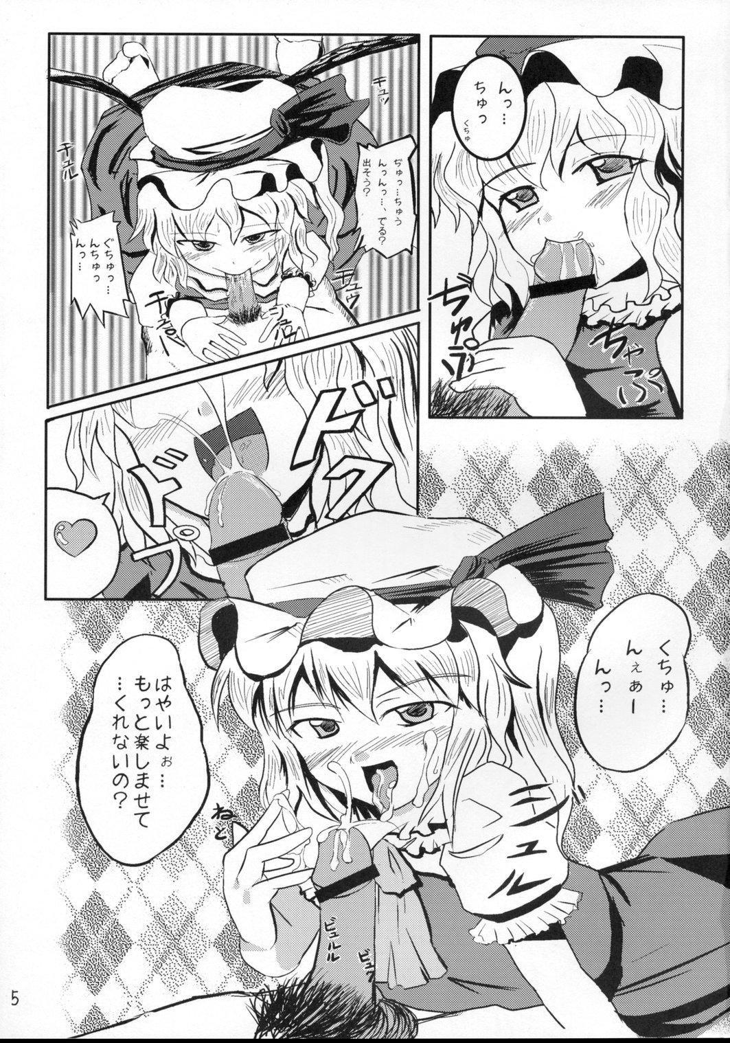 [亜人ふあん亭] エクストラ ゴールド エクスペリエンス うふふ m9(^Д^) (東方)