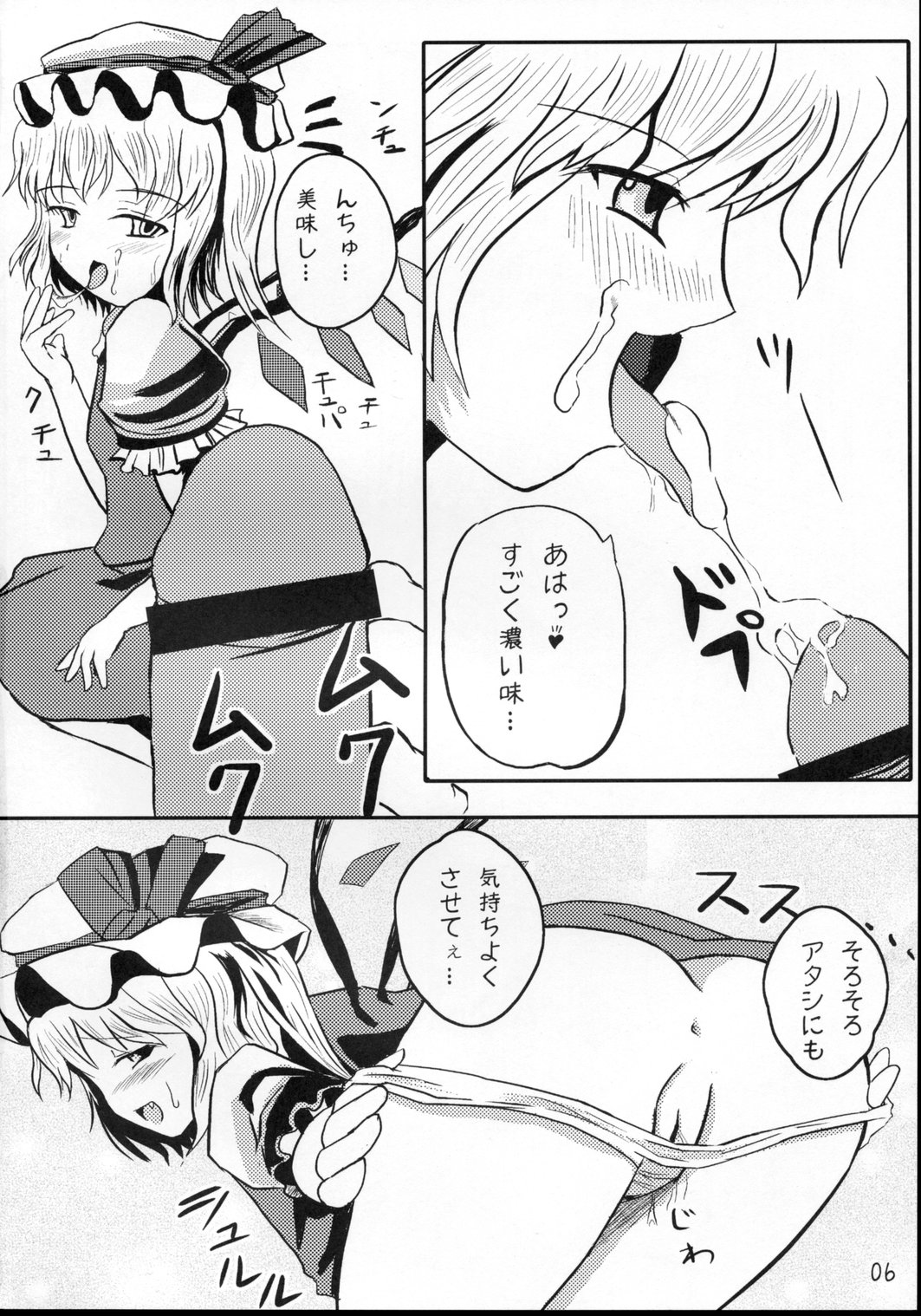 [亜人ふあん亭] エクストラ ゴールド エクスペリエンス うふふ m9(^Д^) (東方)