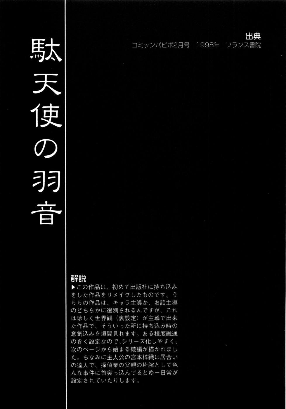 [さきうらら] さきうらら 第2巻