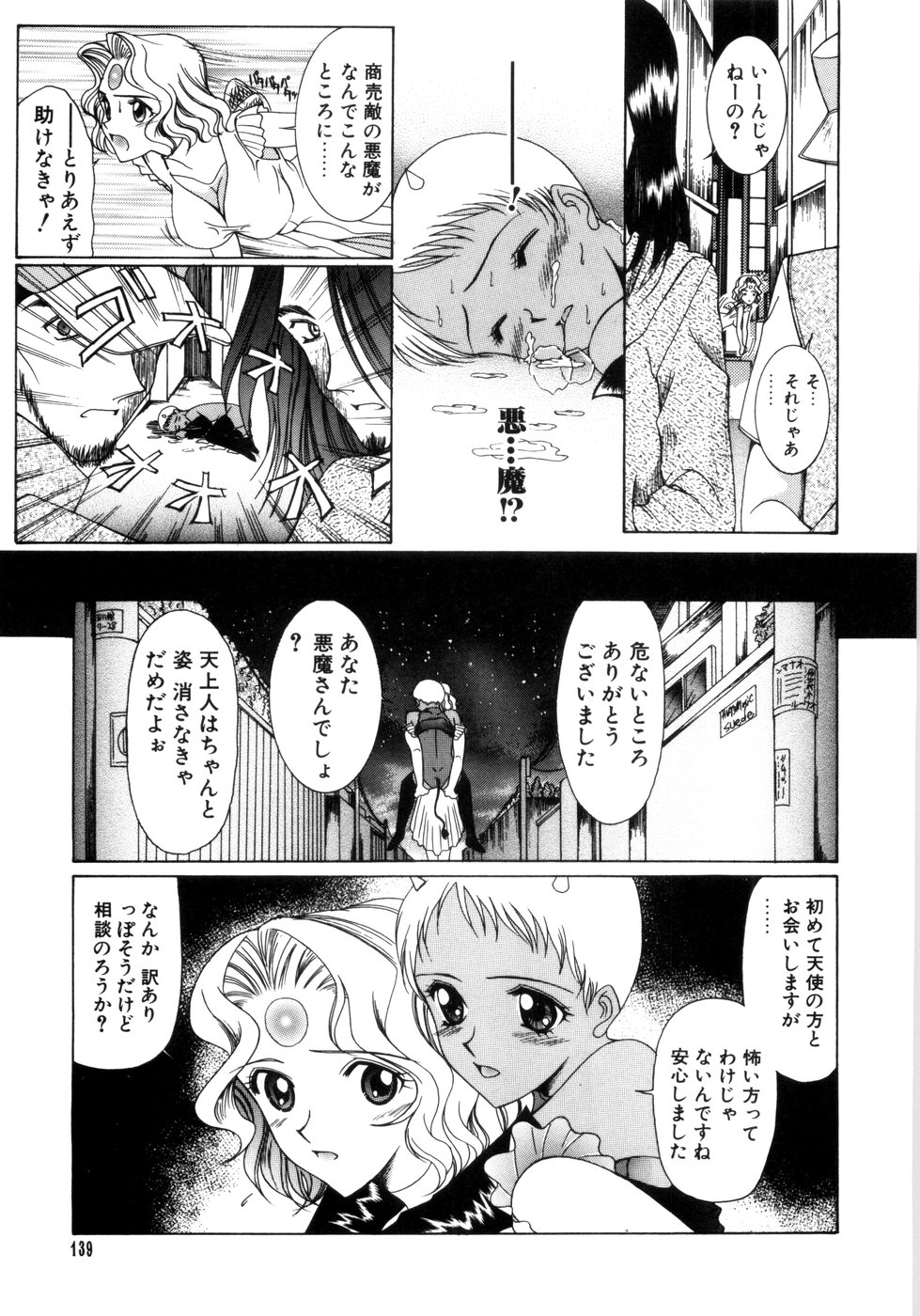 [さきうらら] さきうらら 第2巻