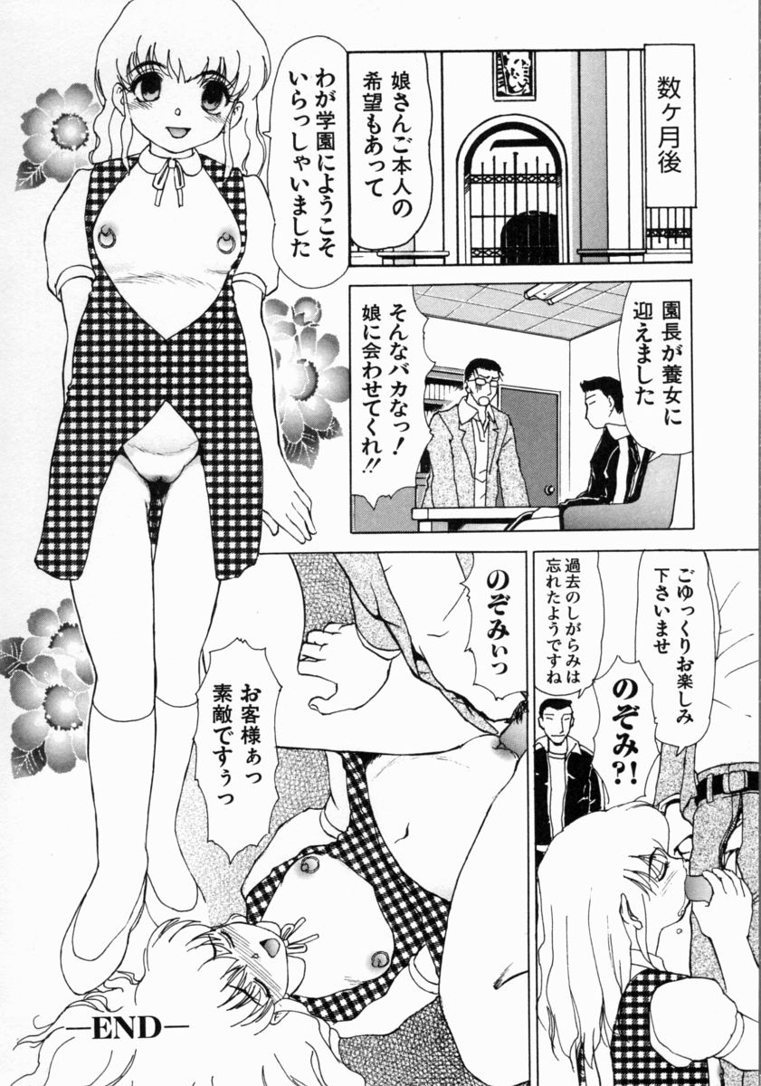 [へのへの] きもちいい家族