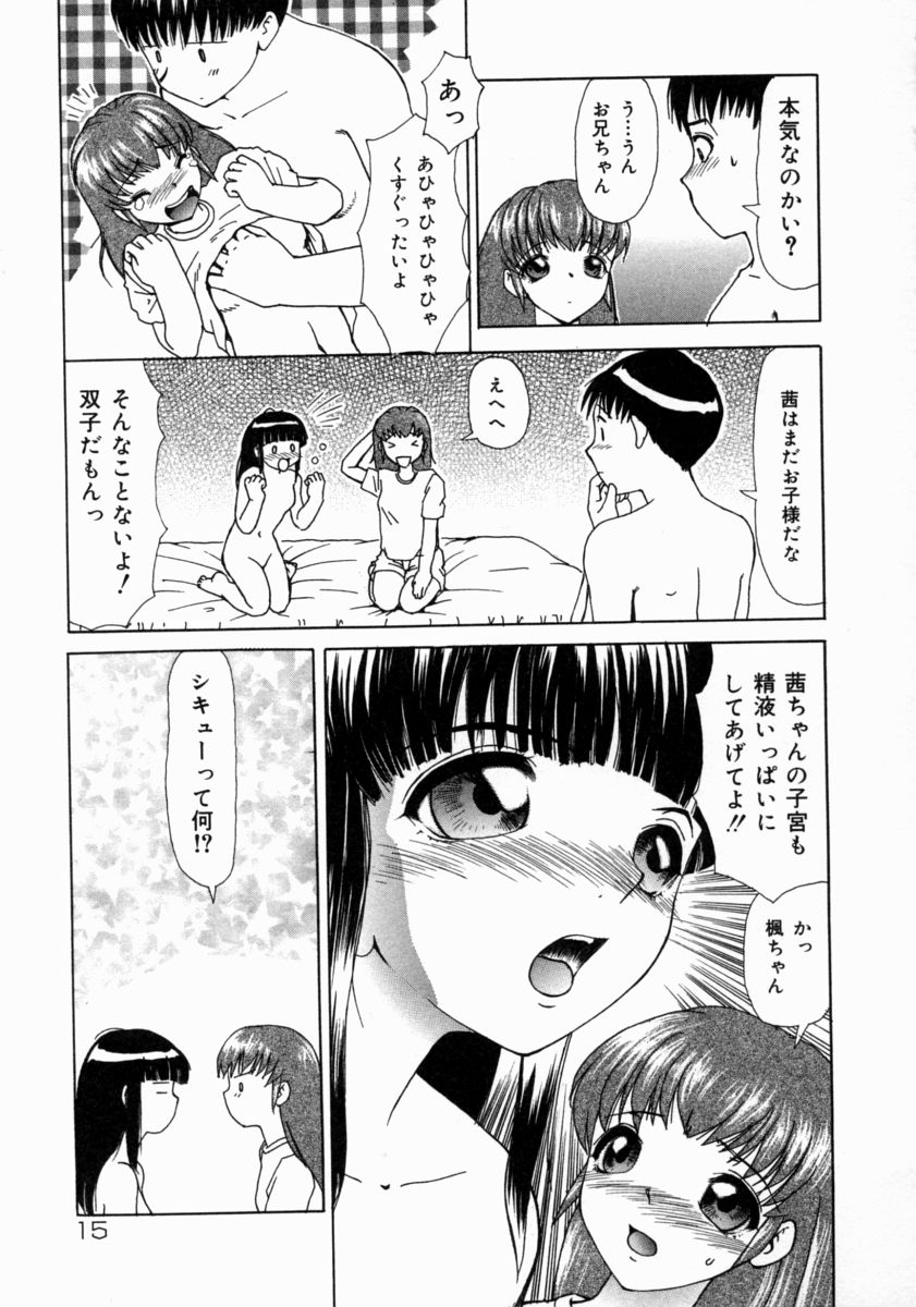 [へのへの] きもちいい家族