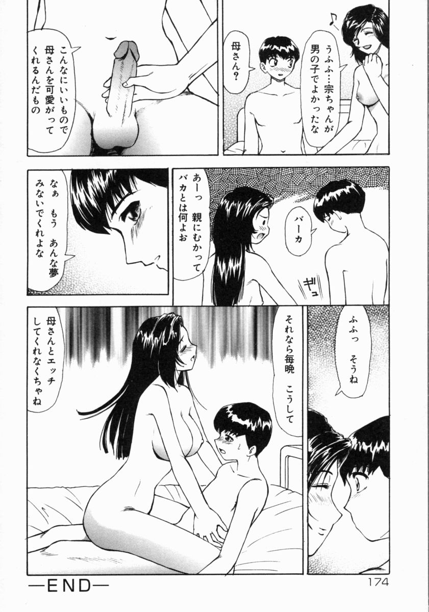 [へのへの] きもちいい家族