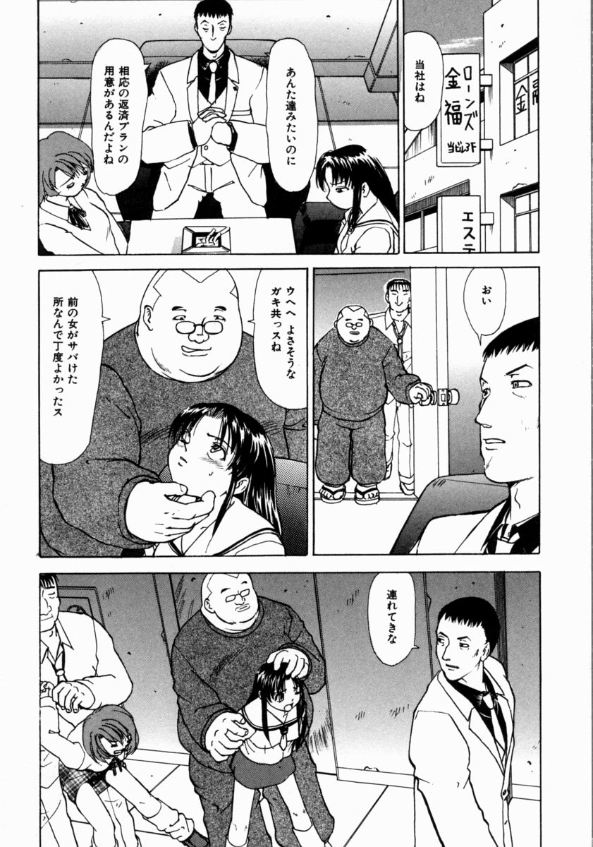 [へのへの] きもちいい家族