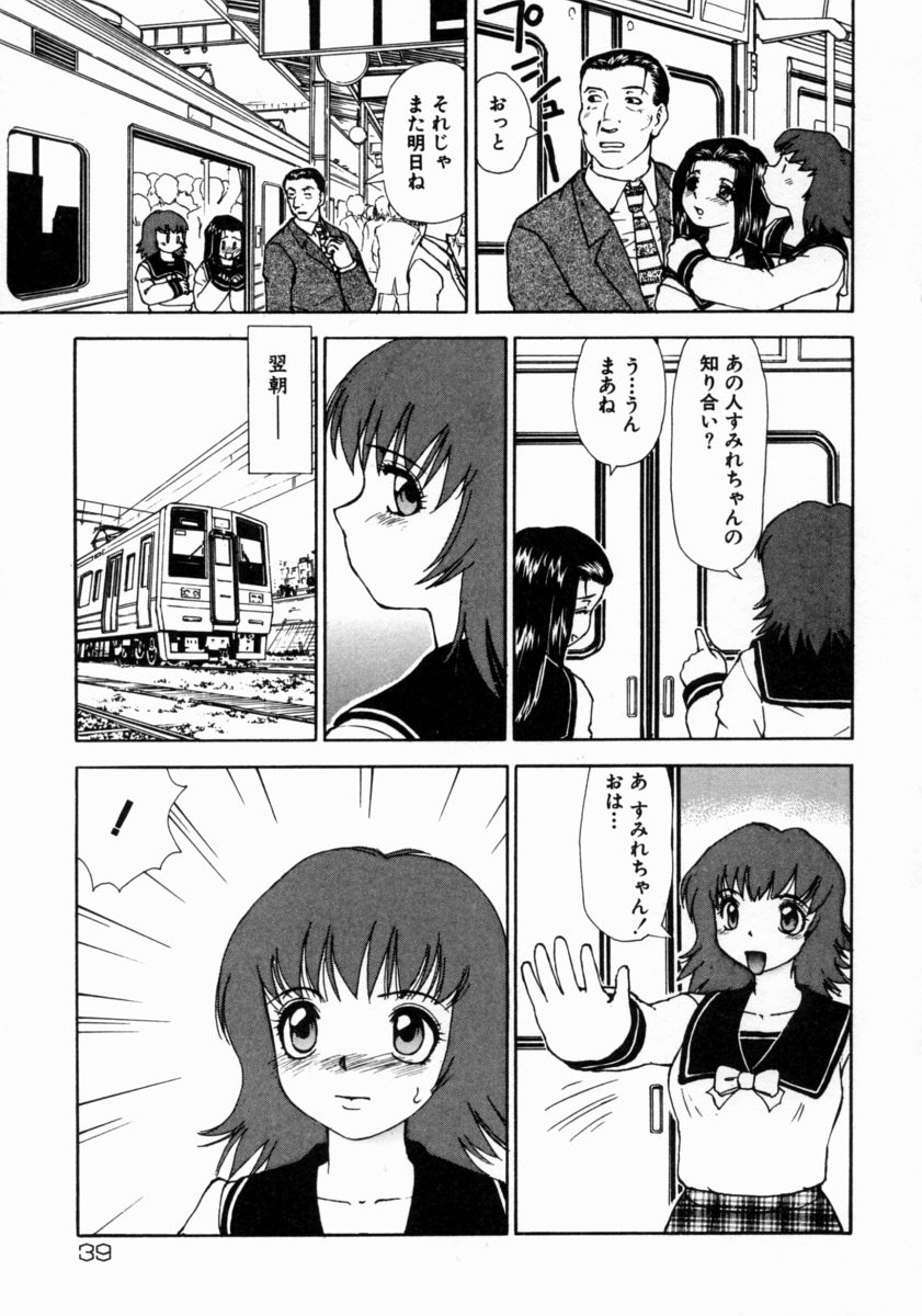 [へのへの] きもちいい家族