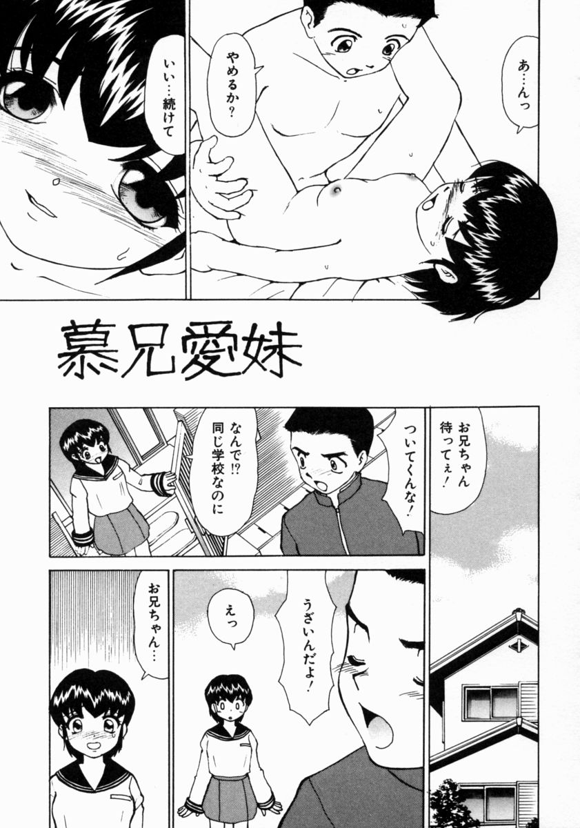 [へのへの] きもちいい家族