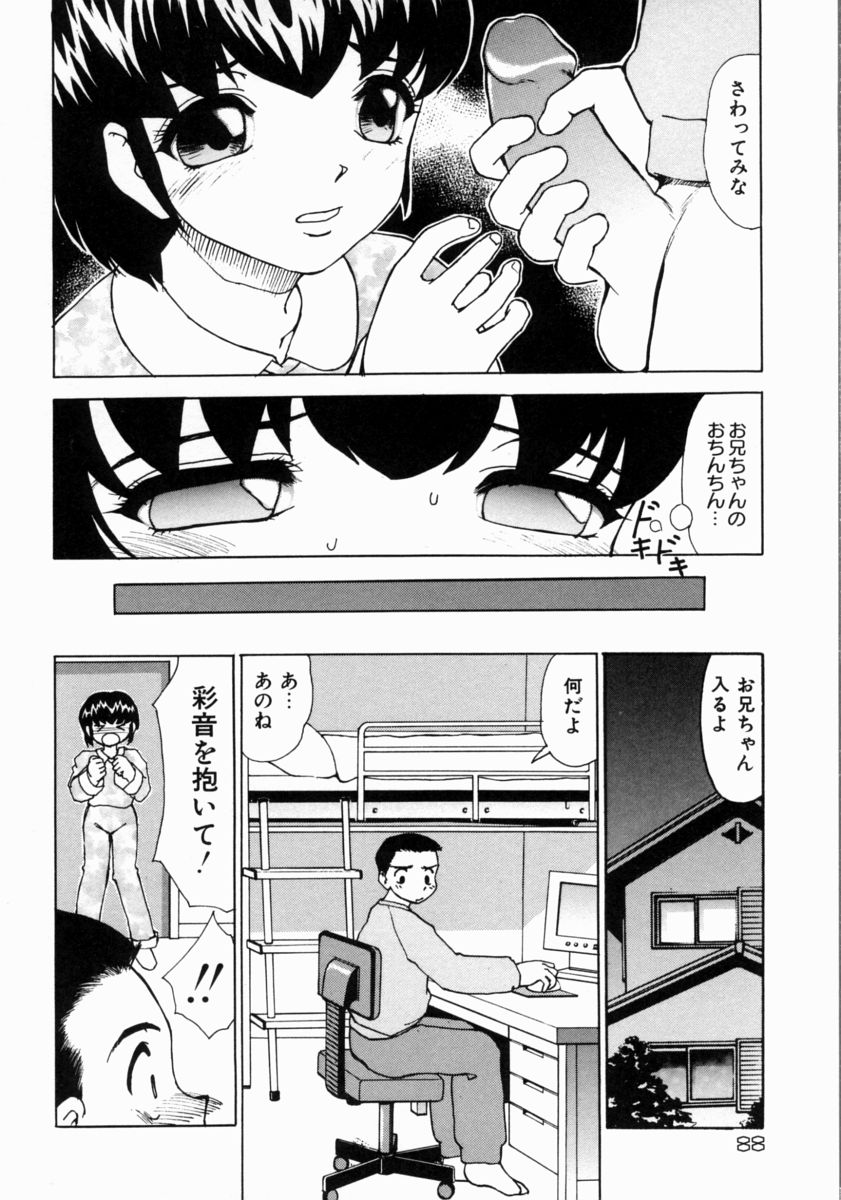 [へのへの] きもちいい家族