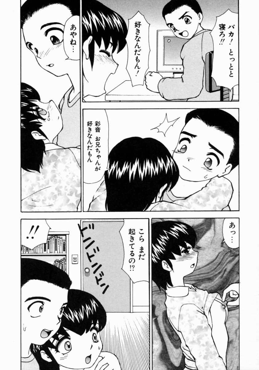 [へのへの] きもちいい家族