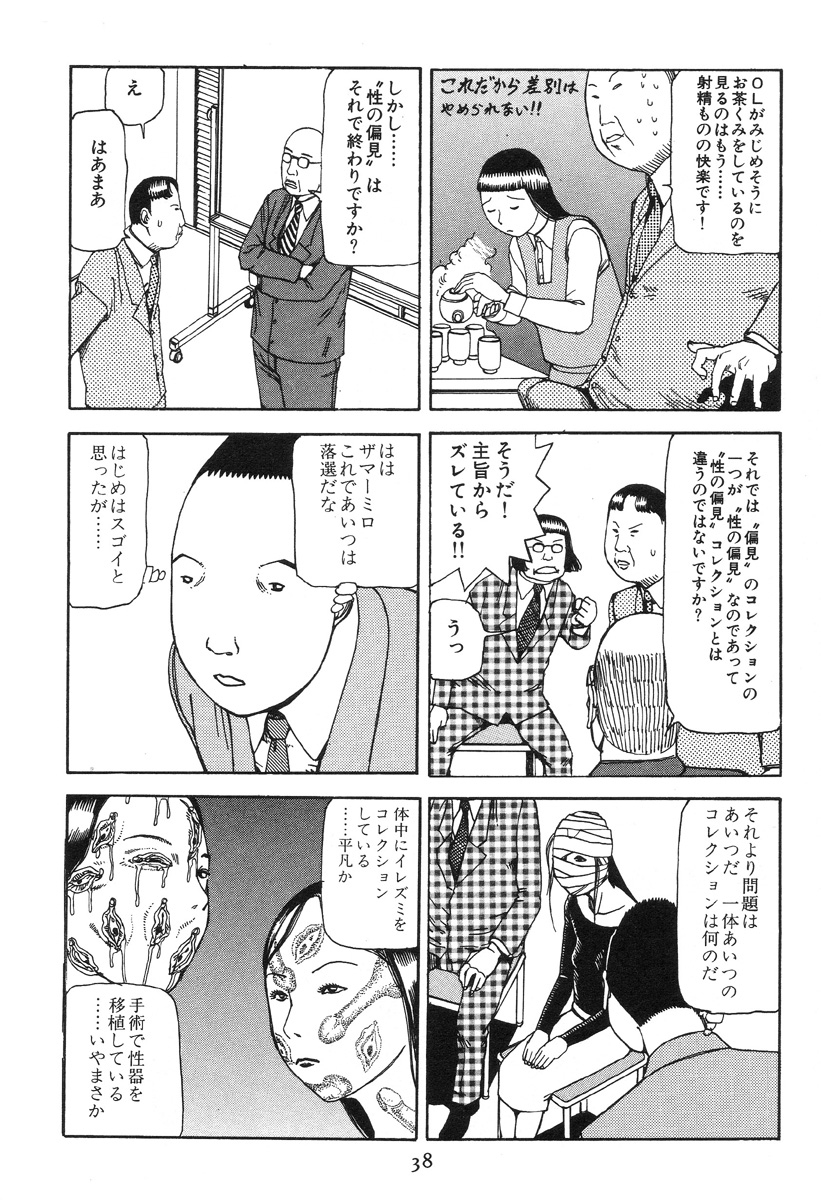 [駕籠真太郎] 大葬儀