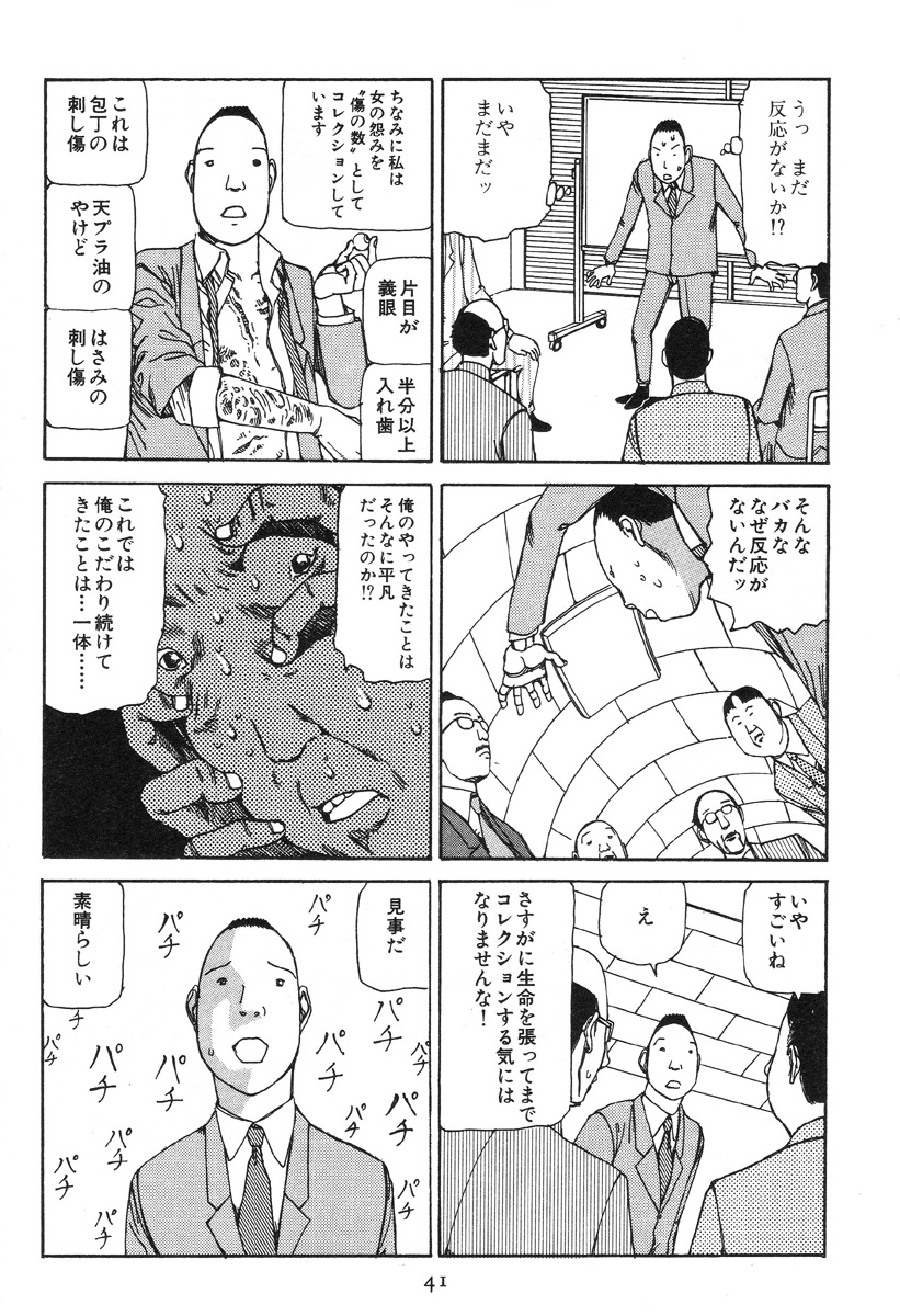 [駕籠真太郎] 大葬儀