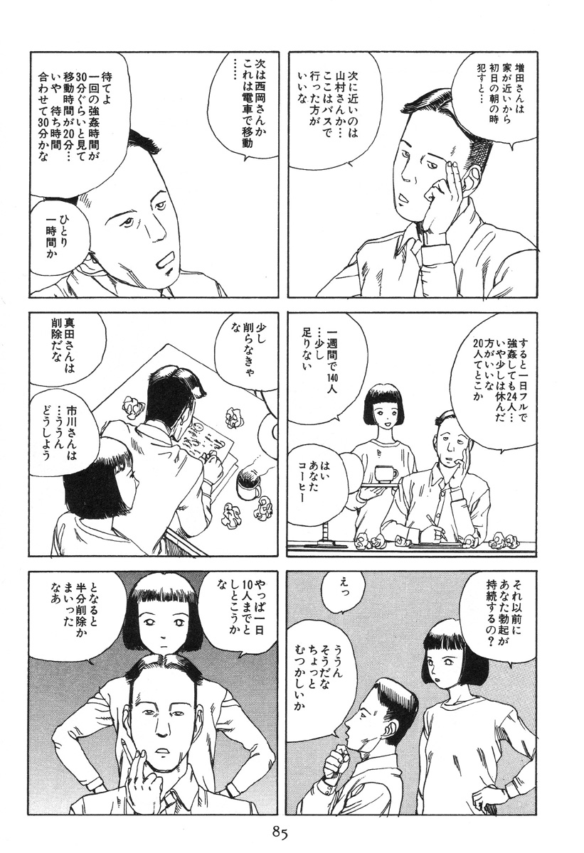 [駕籠真太郎] 大葬儀