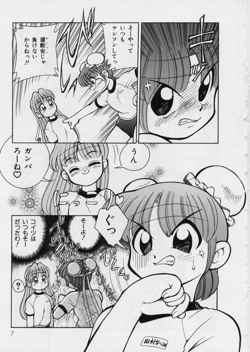 [みずきひとし] みどりちゃんがいっぱい