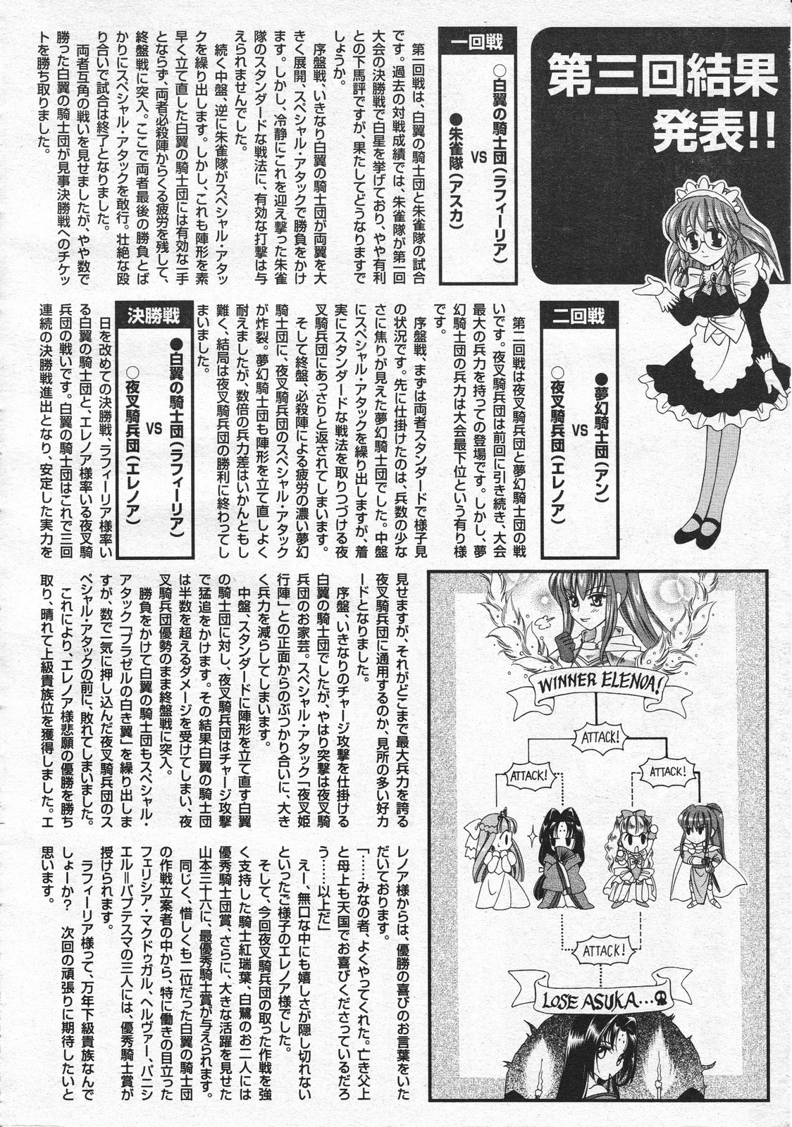 コミックメガストア 2001年1月号