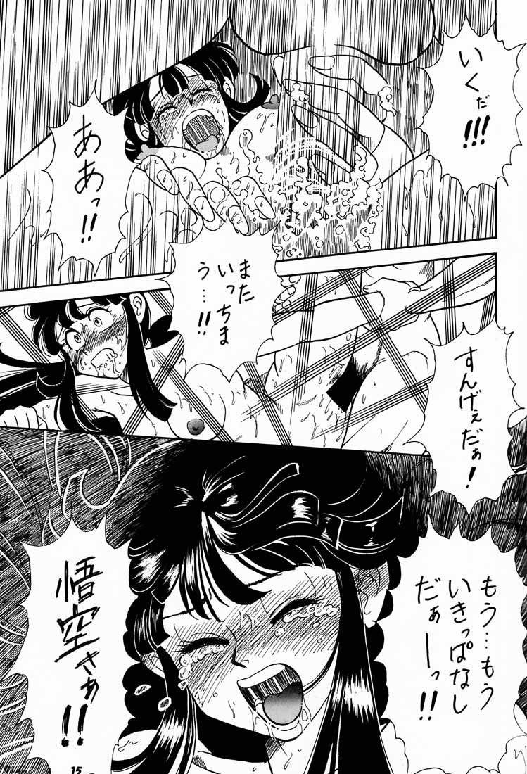 (C56) [釣りキチ同盟 (kosuke)] Kosuke(小河将良)完全再録個人誌 3 王道 (よろず)