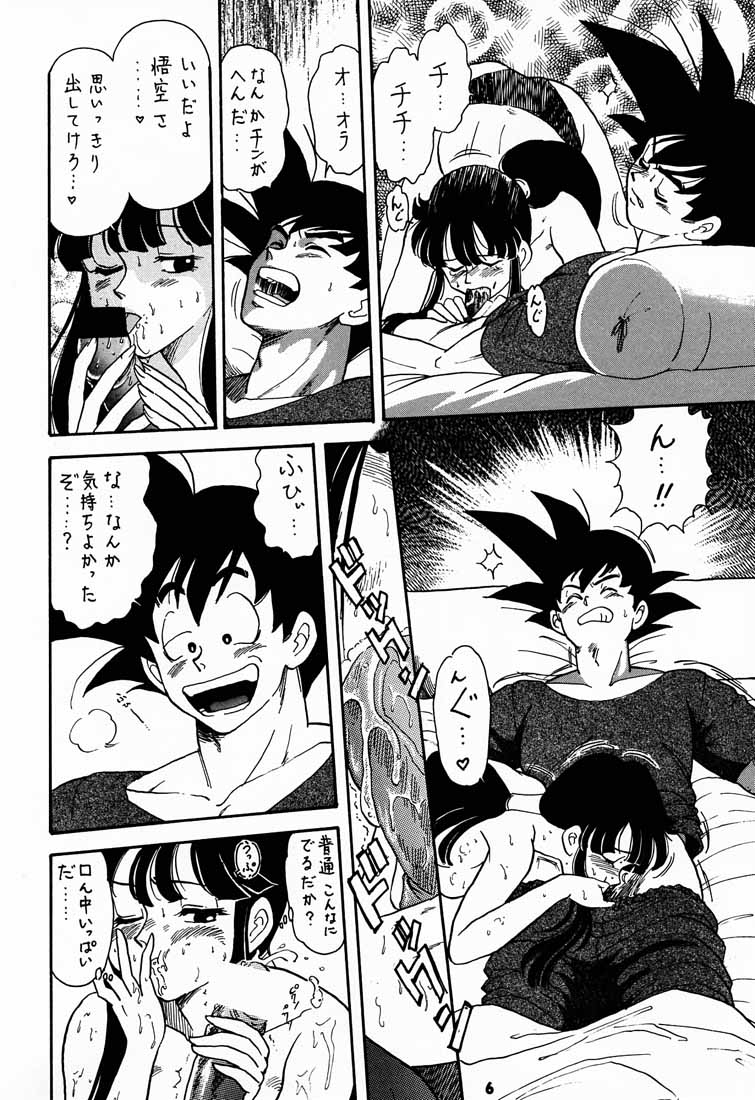 (C56) [釣りキチ同盟 (kosuke)] Kosuke(小河将良)完全再録個人誌 3 王道 (よろず)