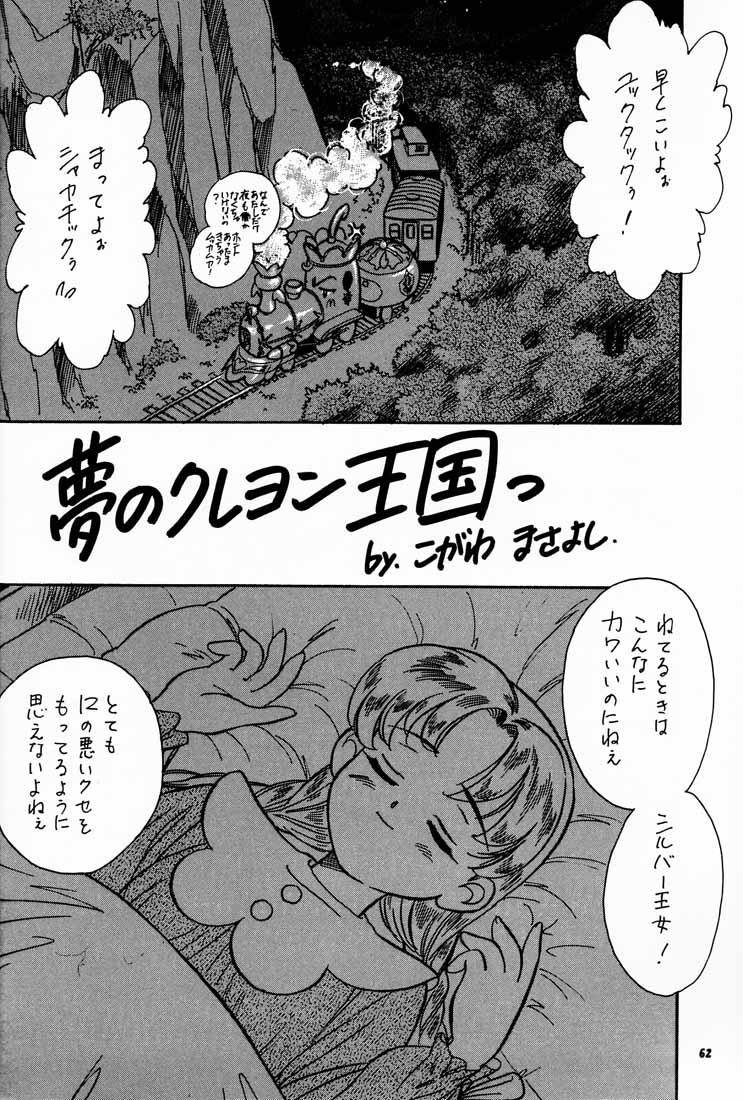 (C56) [釣りキチ同盟 (kosuke)] Kosuke(小河将良)完全再録個人誌 3 王道 (よろず)