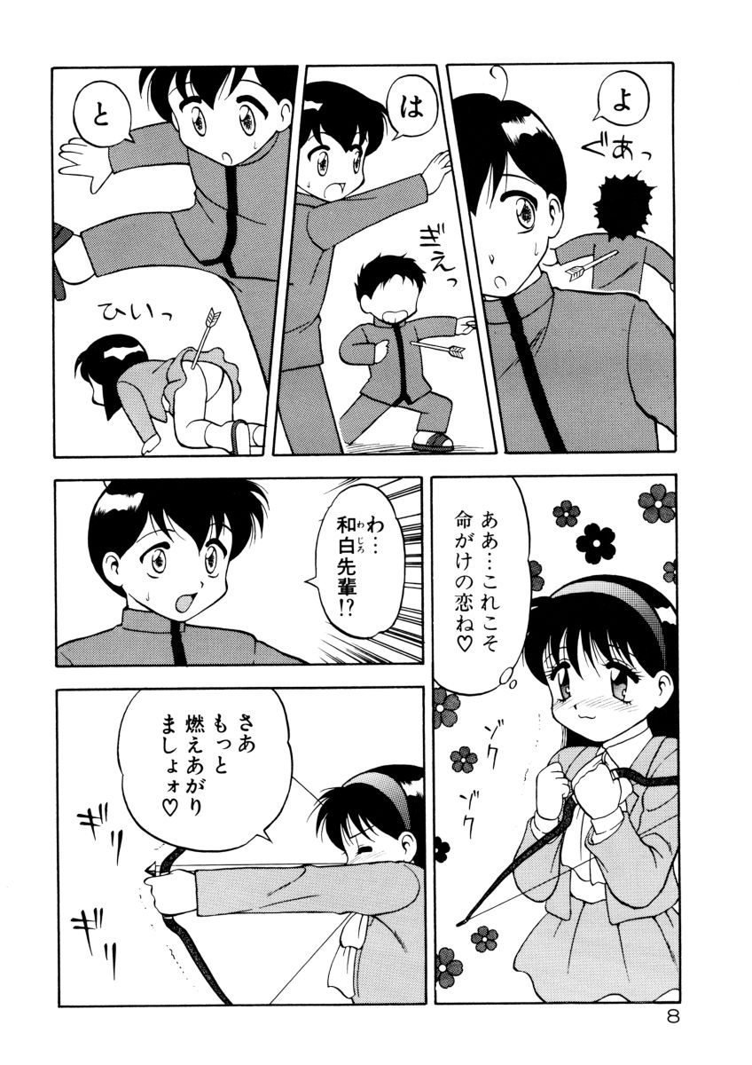 [拝狼] COMIC プペポ