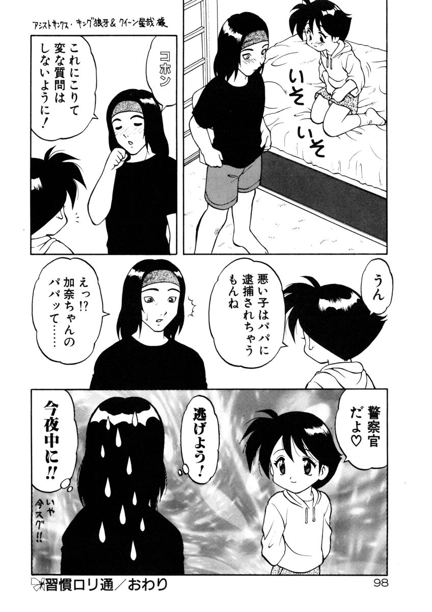 [拝狼] COMIC プペポ