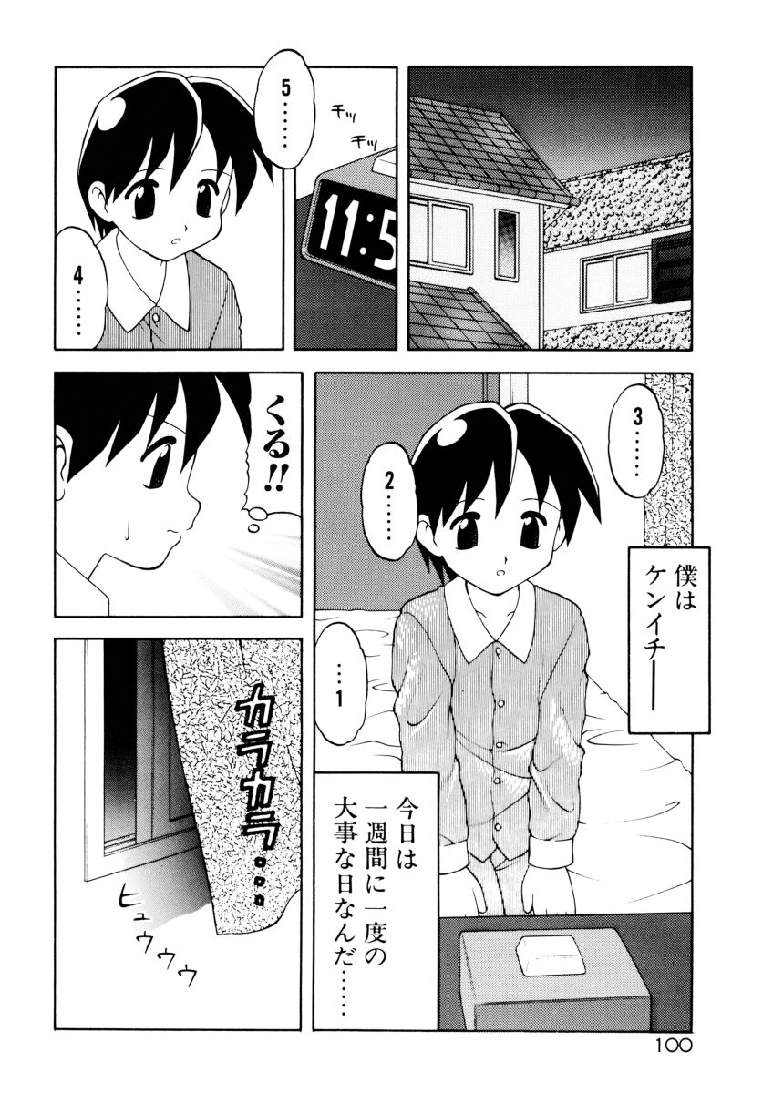 [拝狼] COMIC プペポ