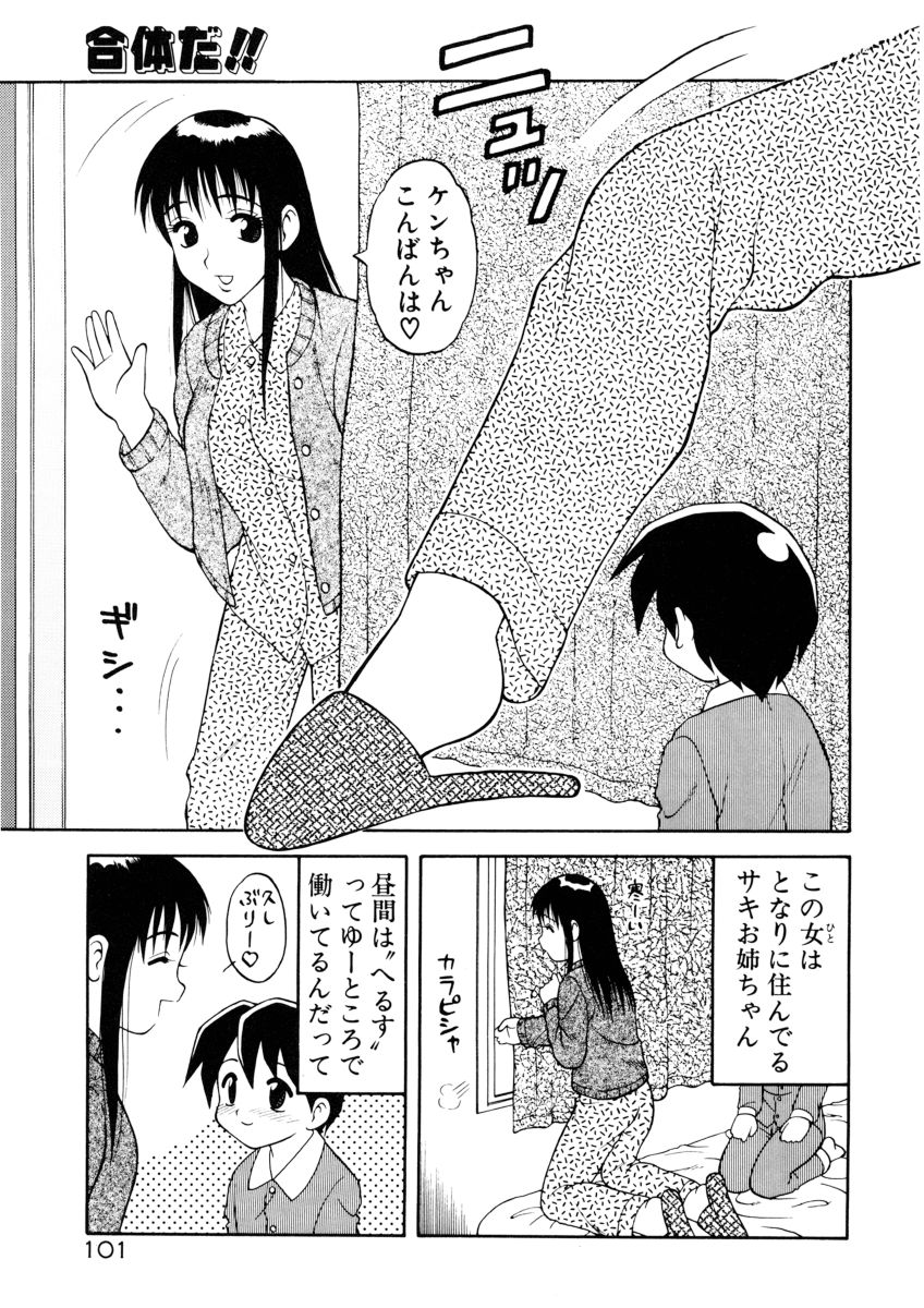 [拝狼] COMIC プペポ