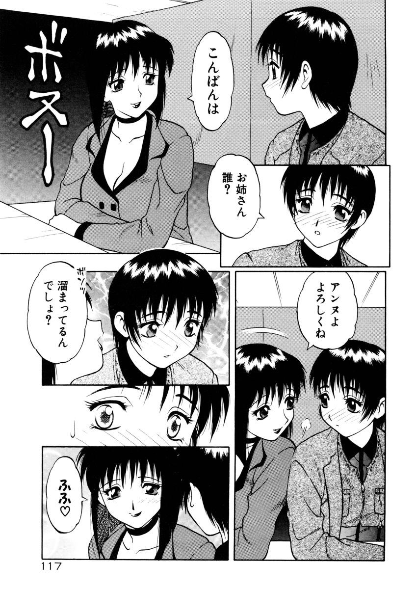 [拝狼] COMIC プペポ