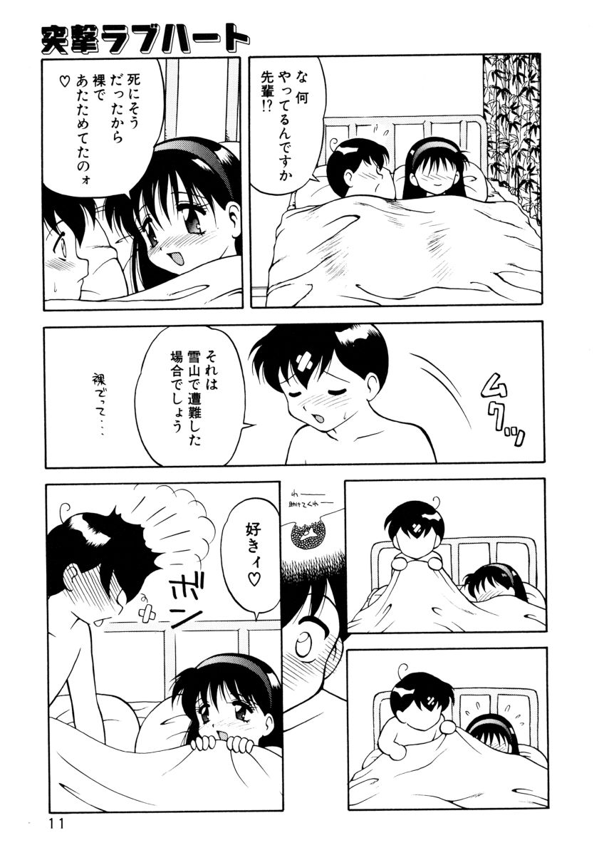 [拝狼] COMIC プペポ