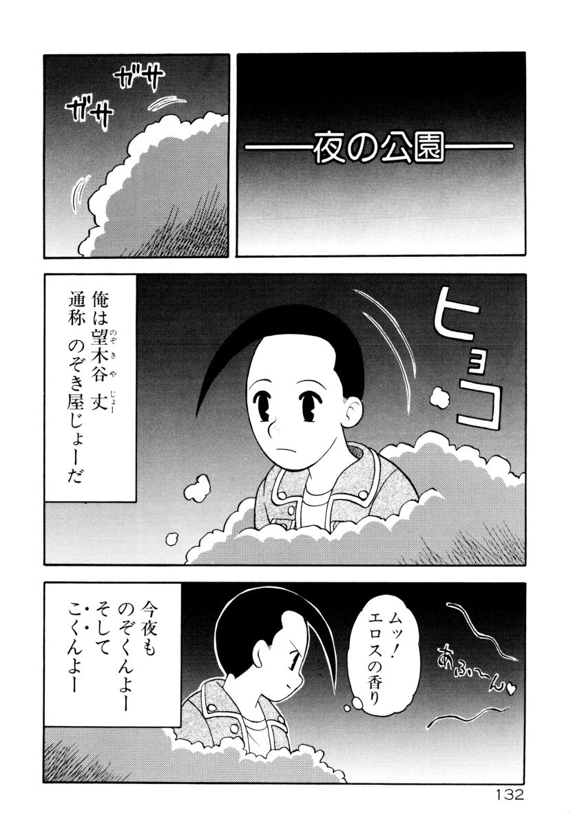 [拝狼] COMIC プペポ