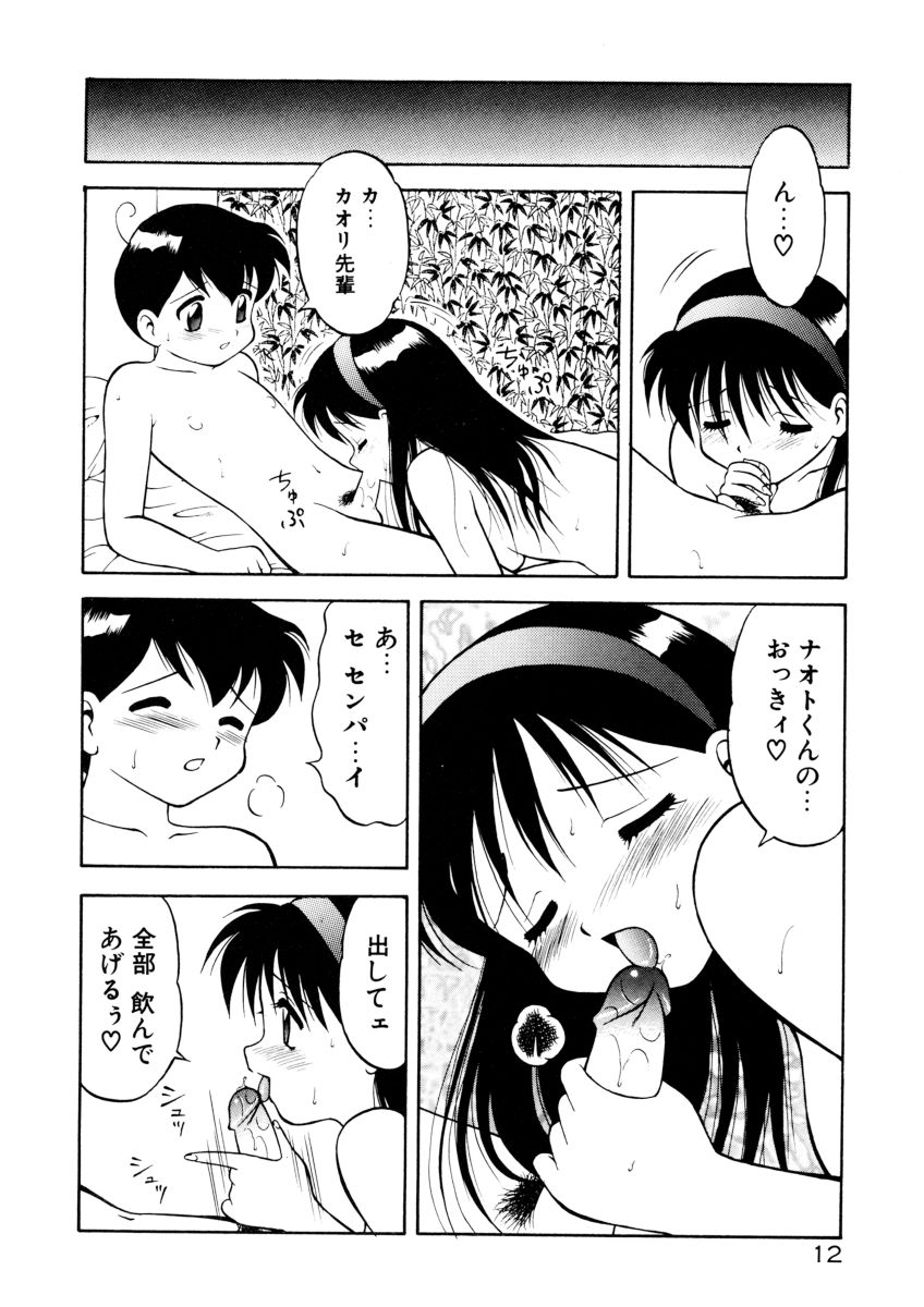 [拝狼] COMIC プペポ