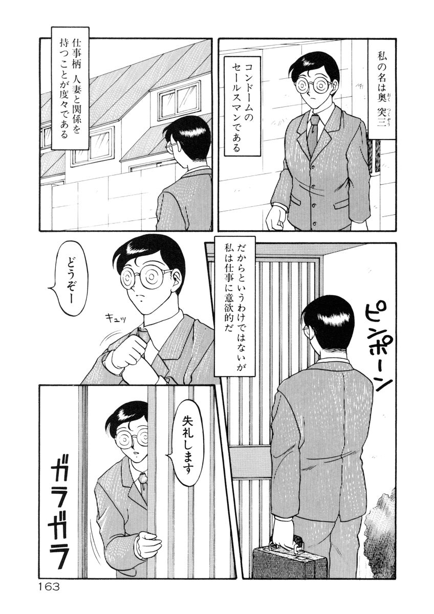 [拝狼] COMIC プペポ