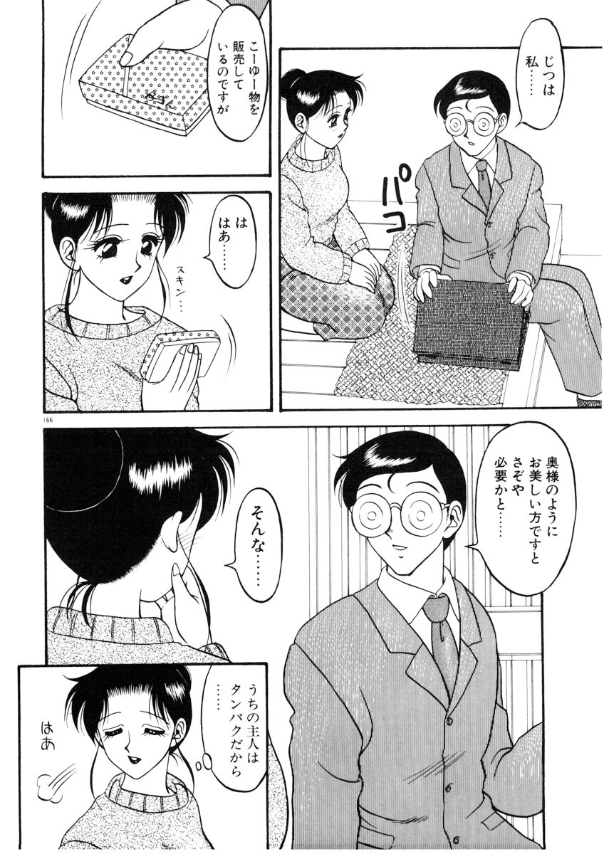 [拝狼] COMIC プペポ