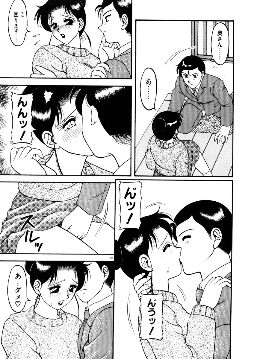 [拝狼] COMIC プペポ