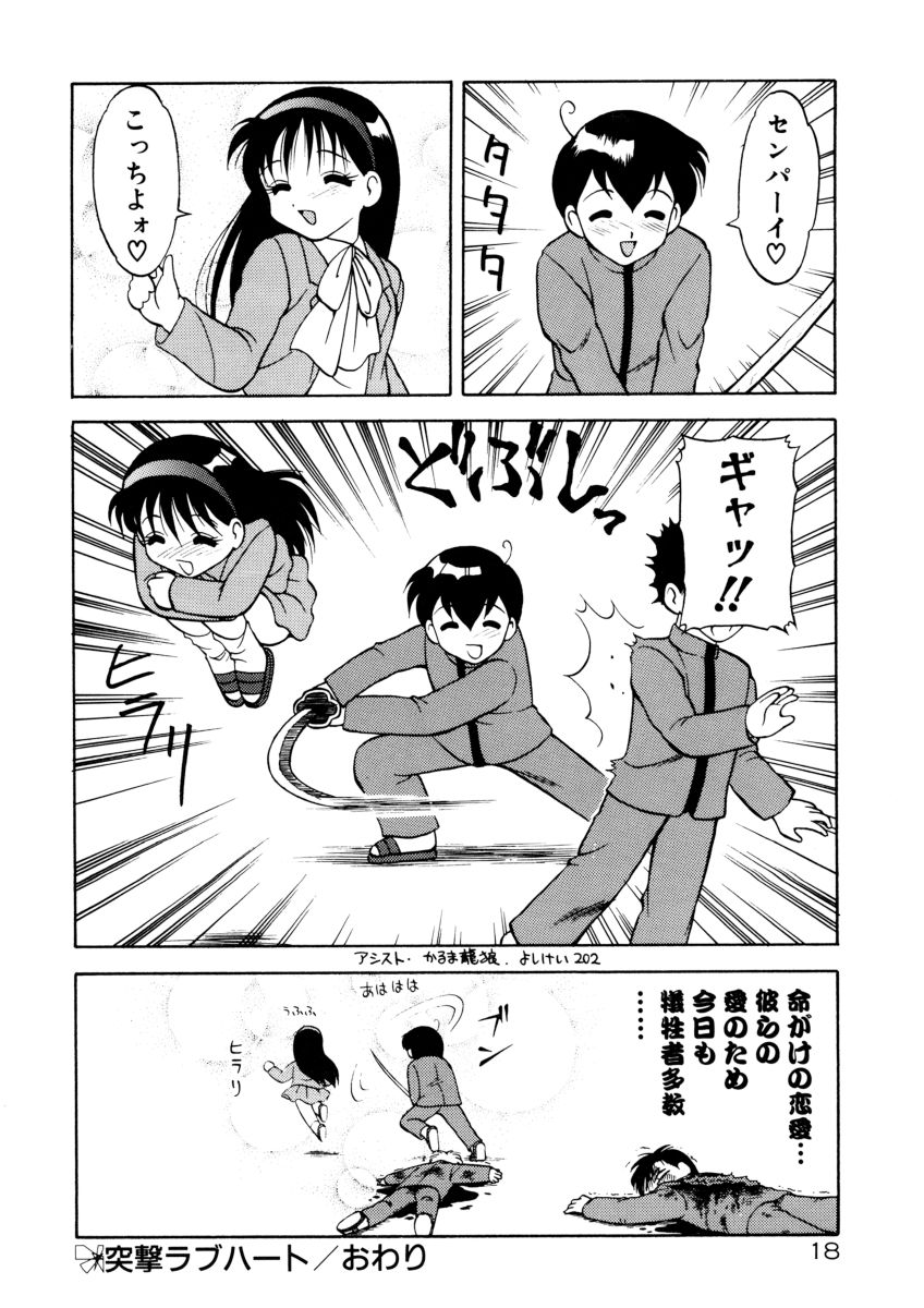 [拝狼] COMIC プペポ