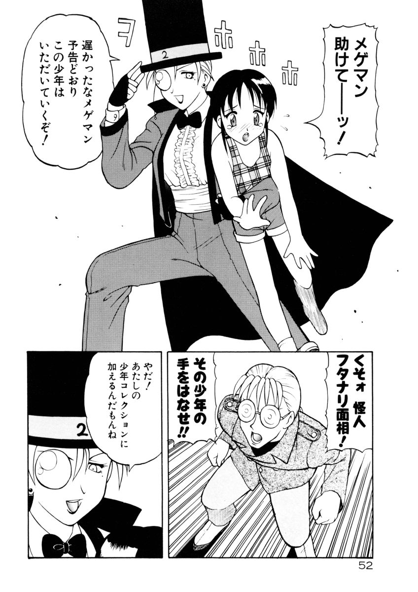 [拝狼] COMIC プペポ