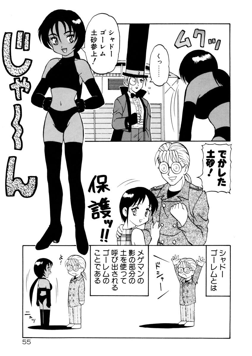 [拝狼] COMIC プペポ