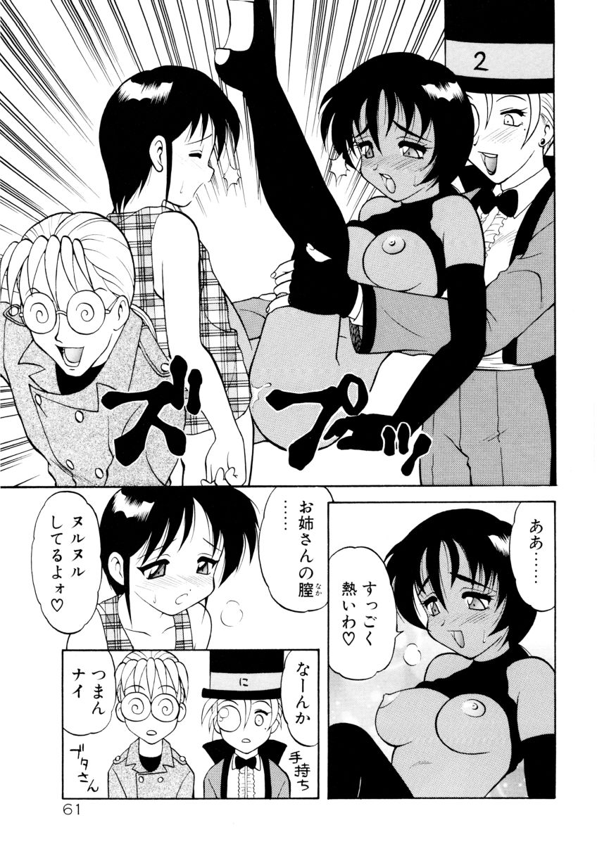 [拝狼] COMIC プペポ